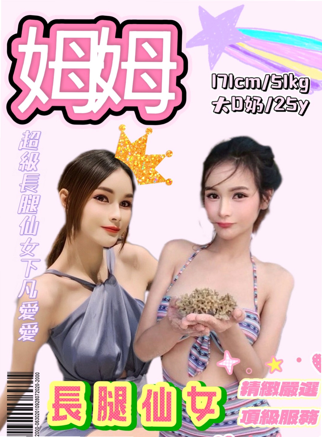 ♠ 朵雯 ♠ 陽光甜美教主 ♠ 佳里按摩 ♠ 166cm/42kg ♠ C罩杯 ♠ 24歲 ♠ 清純氣質 漂亮臉蛋 甜美笑容好親切 熱情 很漂亮。  身材高挑，臉蛋甜美，
